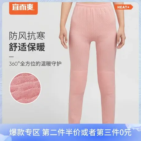 宜而爽男女款三层夹棉保暖裤加绒加厚暖棉打底裤防寒护膝贴片棉裤图片