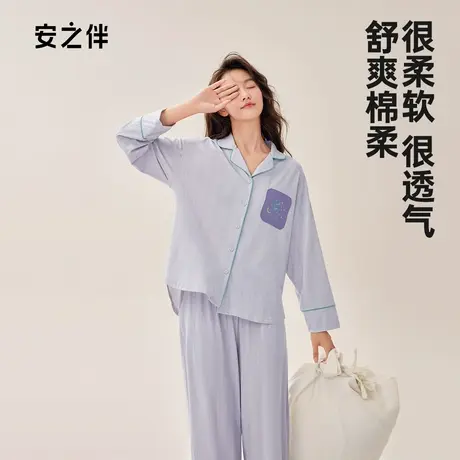 安之伴睡衣女春秋2023新款纯棉长袖休闲简约高级感秋天家居服套装图片