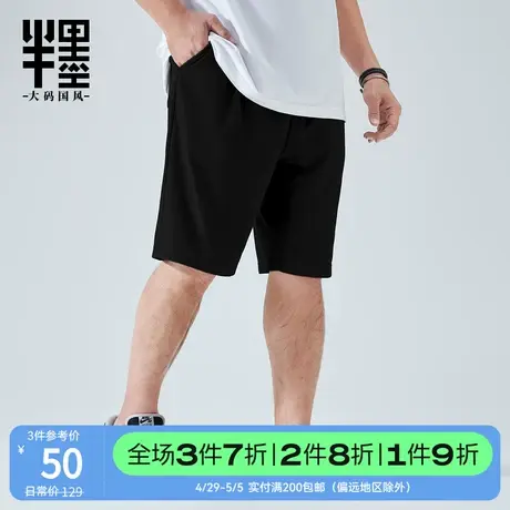半墨大码短裤男夏季简约休闲裤加肥加大肥佬凉感透气五分裤子潮流图片