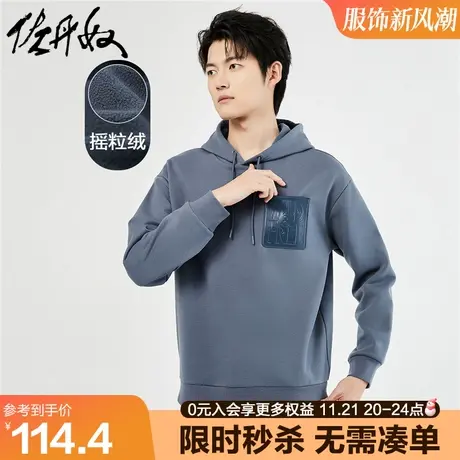 佐丹奴帽衫男秋冬新款加绒字母皮章男生宽松休闲连帽卫衣01023864图片