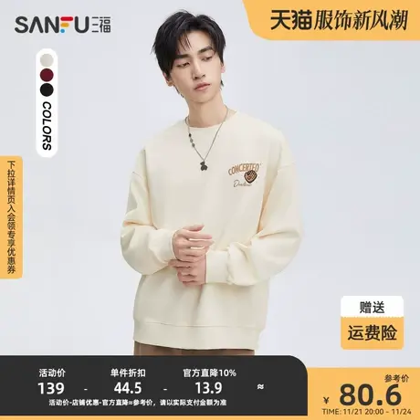 三福2023秋男士复古卡通棒球猫图案卫衣 宽松圆领上衣男474084商品大图