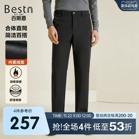 【内里加绒】百斯盾男装休闲裤2023冬季新款御寒柔韧舒弹中直筒裤商品大图