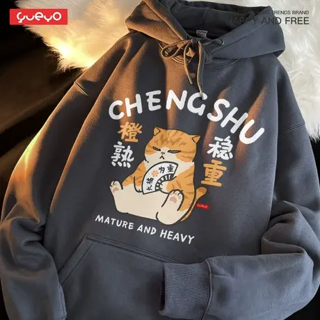 悦游 橙熟稳重 春秋加绒连帽卫衣男成熟橘猫套头男士长袖奶蓝色图片