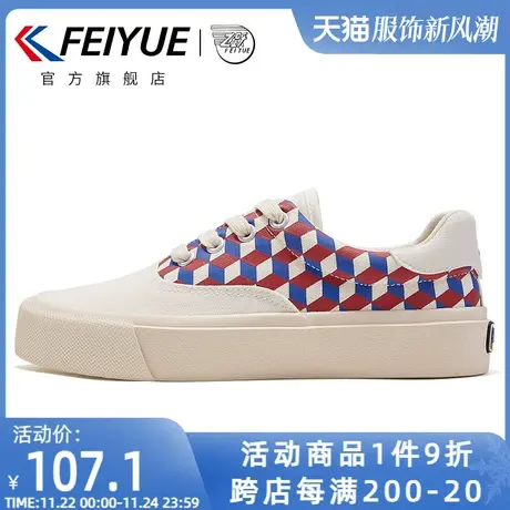 feiyue/飞跃休闲鞋女2024春款拼色低帮帆布鞋舒适百搭板鞋920商品大图