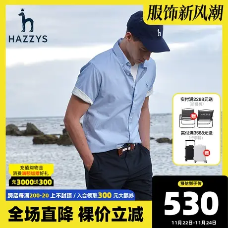 Hazzys哈吉斯官方春夏新款男士短袖衬衫韩版纯色棉透气衬衣男装潮商品大图