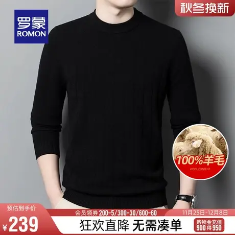 【纯羊毛】罗蒙男士圆领毛衣2023秋冬新款时尚百搭保暖针织打底衫商品大图