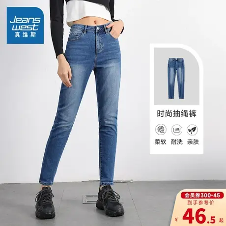 JW真维斯女装紧身显瘦牛仔长裤 2023春季新款 弹力磨白水洗牛仔裤图片