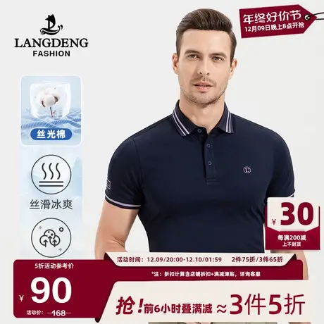 [丝光棉]浪登男士简约翻领T恤衫2024夏季新款休闲百搭短袖Polo衫商品大图