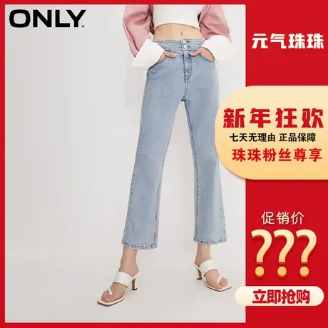 【元气珠珠】ONLY2023秋季新款高腰修身喇叭牛仔裤女|123249022图片