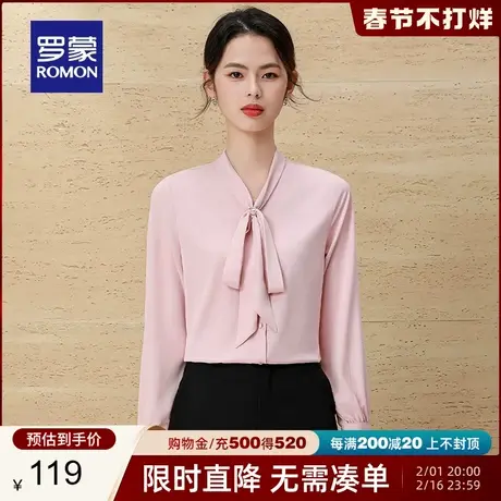 罗蒙女士气质通勤百搭V领长袖衬衫2024春季新款职业工装纯色衬衣图片