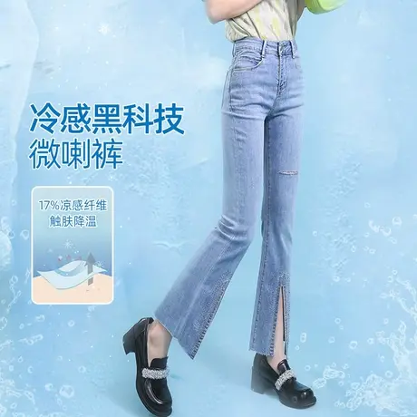 冰丝牛仔裤女夏季薄款2023新款高腰显瘦开叉破洞镶钻微喇叭女裤子图片