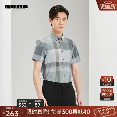 利郎官方 休闲衬衫男2024夏商务蓝灰色格子尖领男士短袖衬衣图片