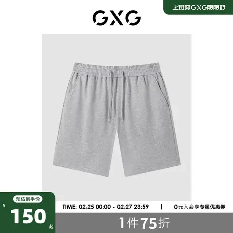 GXG男装商场同款 灰色基础针织宽松短裤23年夏季新品GE1220997E商品大图
