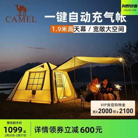 【流云小筑】骆驼自动充气帐篷户外折叠便携式露营全套天幕帐篷商品大图