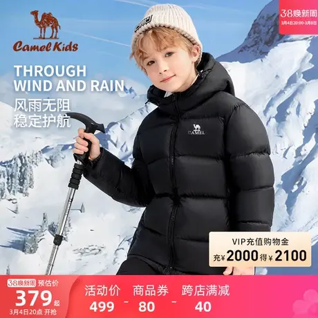 小骆驼儿童羽绒服男童秋冬季新款中大童装加厚亲子装女童外套商品大图