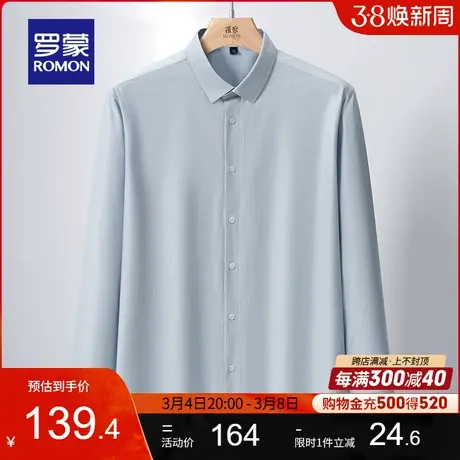 罗蒙男士商务休闲长袖衬衫2024春季新款时尚工装上衣百搭格纹衬衣图片