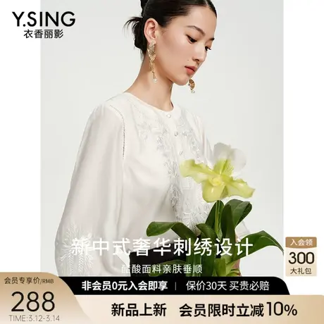 衣香丽影新中式国风醋酸上衣女2024夏季新款高级感泡泡袖刺绣小衫图片