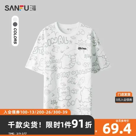 三福2024夏季男士满版图案短T恤 趣味休闲宽松圆领上衣483461商品大图