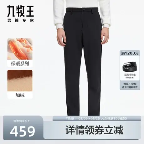 [加厚加绒]九牧王男装商务休闲裤2023冬季新款芝士绒保暖户外裤男商品大图