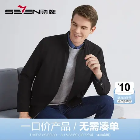 【清仓】柒牌男士夹克秋冬季商务休闲罗纹下摆防风立领外套茄克衫图片