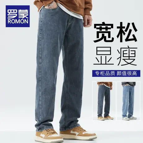 罗蒙蓝色牛仔裤子男春秋直筒2023年新款港风潮牌宽松阔腿休闲长裤图片