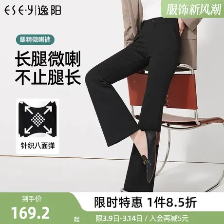 逸阳2024春季新款黑色微喇裤女修身显高显瘦高弹喇叭职业长裤子商品大图