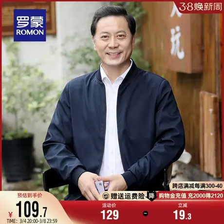 罗蒙男士商务外套爸爸装2024春季新款休闲中老年干部装棒球领夹克图片