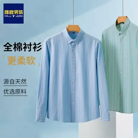 雅鹿高端条纹衬衫男士春秋季新款100%纯棉款式上衣时尚休闲衬衣男商品大图