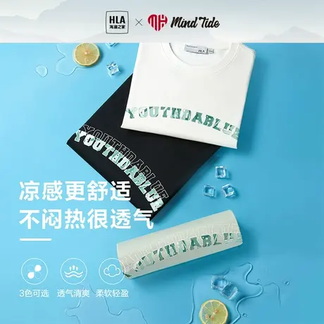 HLA/海澜之家中国心凉感短袖T恤23夏季新款针织印花圆领白色短t男图片