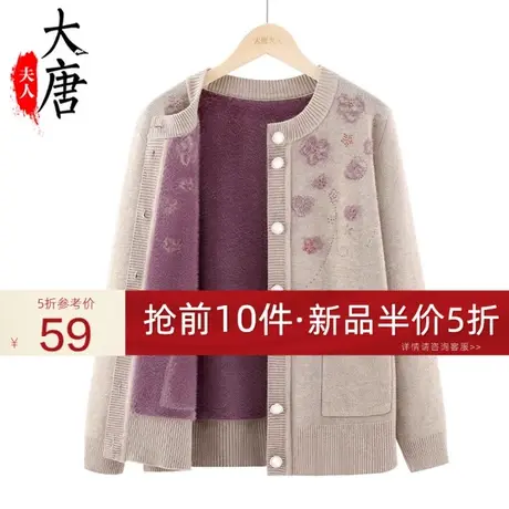 中老年人保暖衣女奶奶秋冬外套妈妈一体绒开衫毛衣老人长袖打底衫图片