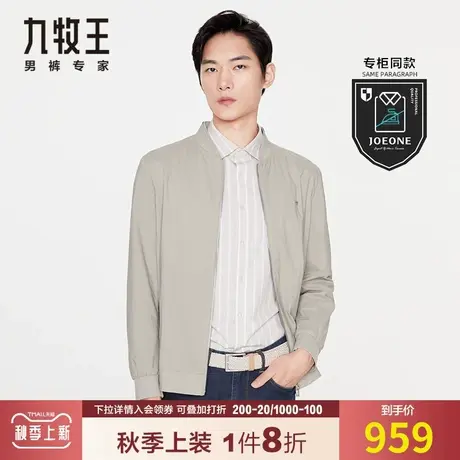 【专柜同款】九牧王男装休闲夹克秋季时尚百搭棒球领微皱茄克外套图片