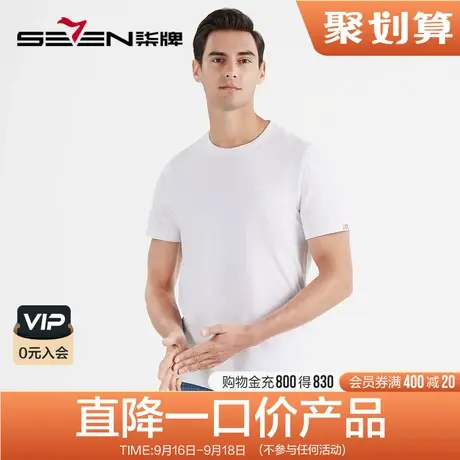 柒牌男士清仓短袖t恤夏季纯棉多色时尚休闲简约圆领弹力短袖体恤商品大图