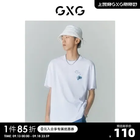 GXG男装 商场同款自我疗愈系列白色圆领短袖T恤 2022年夏季新品商品大图