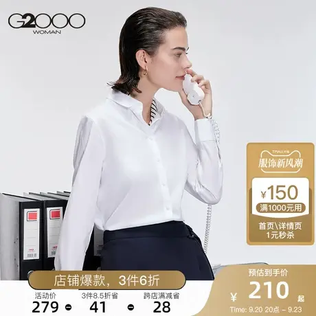 【免烫抗皱】G2000女装衬衫2023年新款全棉舒适商务职业长袖衬衫图片