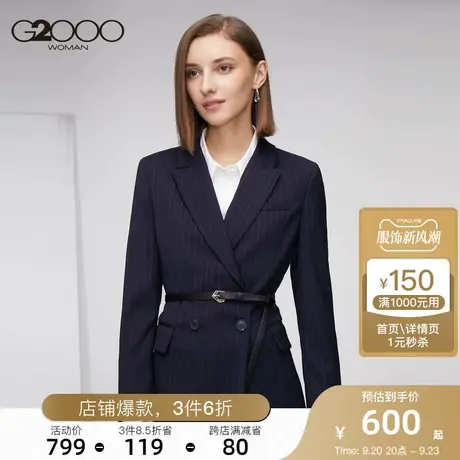 G2000女装21秋冬新款一粒扣高端商务竖条纹西装职业气质西服外套图片