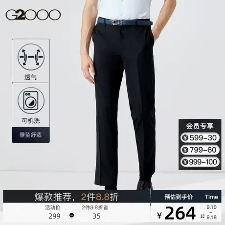 G2000男装 2023秋冬新款通勤修身可机洗直筒裤垂坠感职业西裤男图片