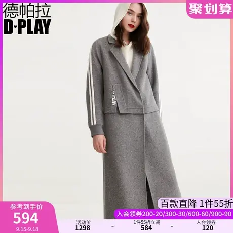 DPLAY德帕拉欧美浅灰色运动风刺绣双面呢大衣图片
