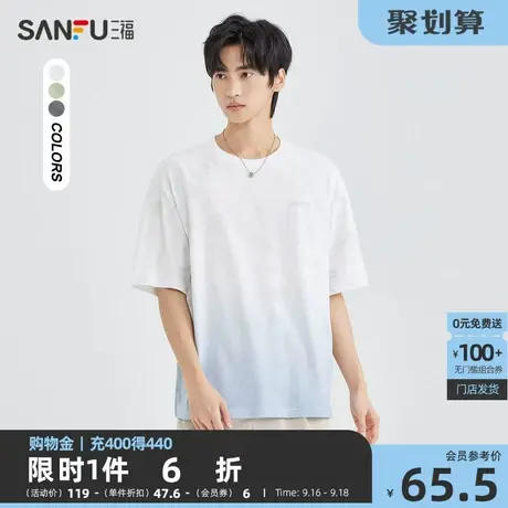 三福2023夏男士满版印花渐变短T恤 时尚宽松圆领上衣男470394商品大图
