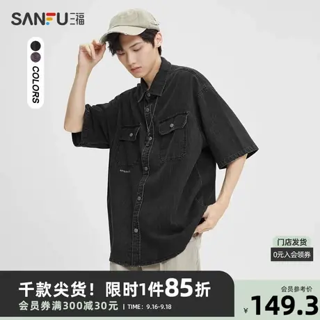 三福2023秋男士字母绣花阔版牛仔衬衫 街头宽松中袖上衣473447商品大图