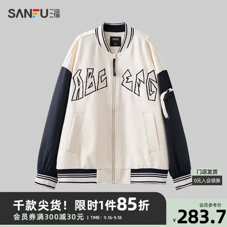 三福2023秋男士斜纹异形字母拼接棒球夹克 休闲宽松外套475306商品大图