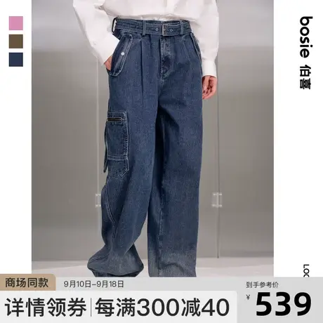 【商场同款】bosie2023秋季新款牛仔裤男情侣水洗复古工装阔腿裤图片