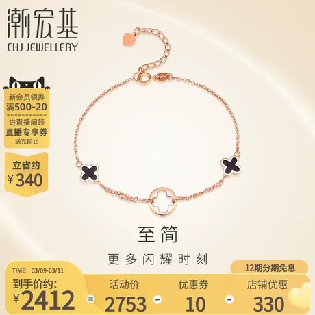 潮宏基至简玛瑙四叶草18k玫瑰金手链女彩金手饰小确幸礼物生日丷X商品大图