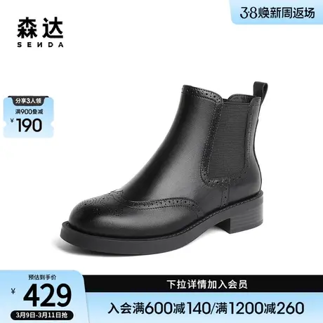 森达切尔西靴女冬季商场同款户外休闲运动风保暖厚底短靴4IN42DD3图片