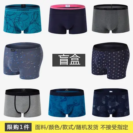依之舍男士平角裤2条 4条竹纤维 弹力棉随机 款式随机 颜色随机商品大图