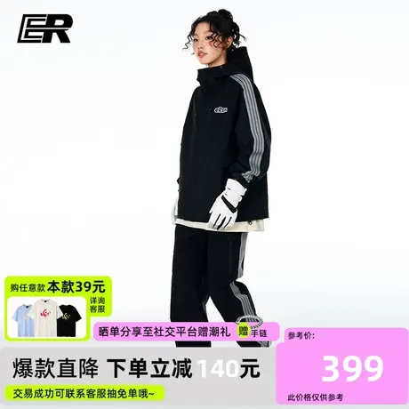 ER条纹织带连帽夹克男女同款户外登山服美式潮牌休闲运动套装图片