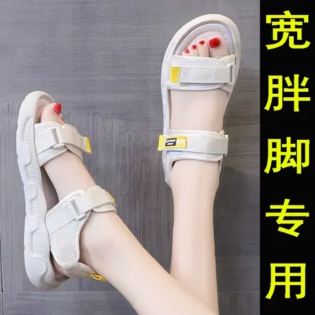 凉鞋女平底2023新款夏季胖脚宽肥脚罗马女鞋不累脚孕妇魔术贴凉鞋图片
