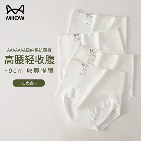 猫人高腰收腹内裤女士纯棉抗菌裆2024新款无痕女生三角裤衩短裤头商品大图