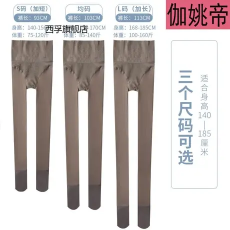 140高矮小个子空姐灰透肤一体打底裤女秋冬光腿神器185cm加长丝袜商品大图