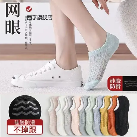 10色袜子女夏季薄款隐型袜空调袜网眼网红硅胶防滑防掉跟浅口船袜图片