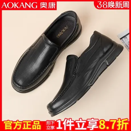 奥康男鞋2021秋季男士休闲英伦软面皮休闲皮鞋男套脚真皮青年皮鞋图片
